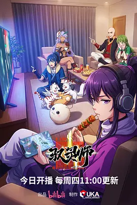 斗罗大陆